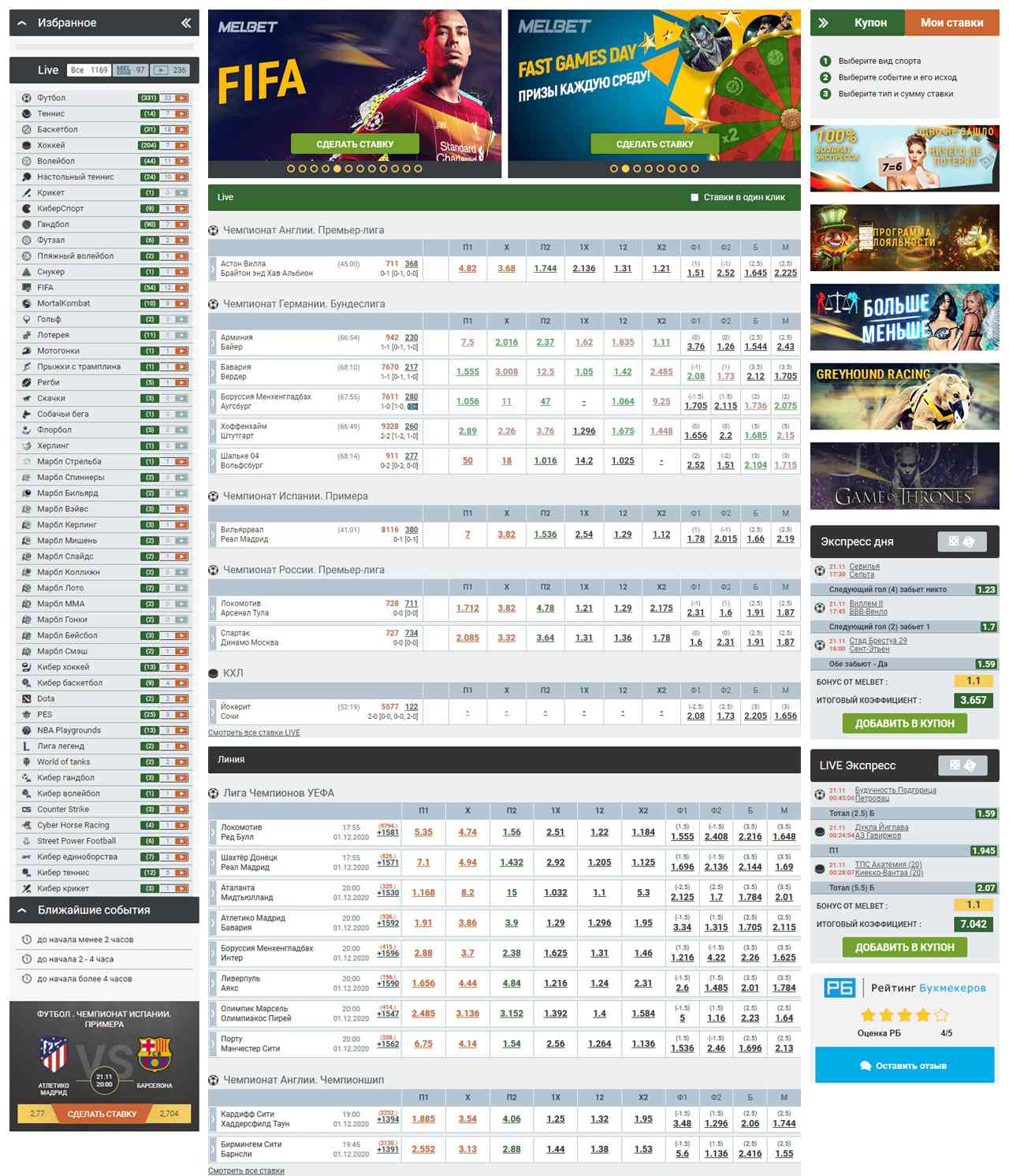 Melbet Login get access to your account